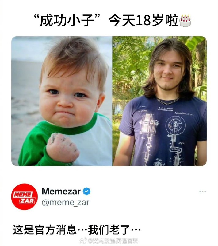 2007年8月拍摄左图时，他11个月大，可知他出生于2006年9月