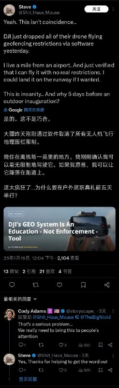 注意到一系列很调皮的新闻…1月2号，美国拟禁售中国和俄罗斯生产的无人机