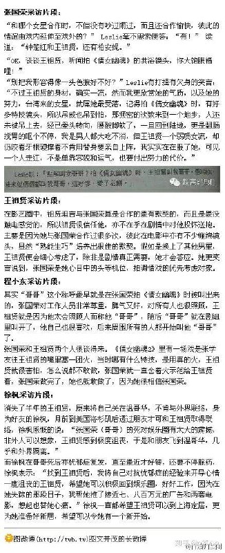 张国荣“哥哥”的称号是王祖贤最开始叫的   #无用但有趣的冷知识