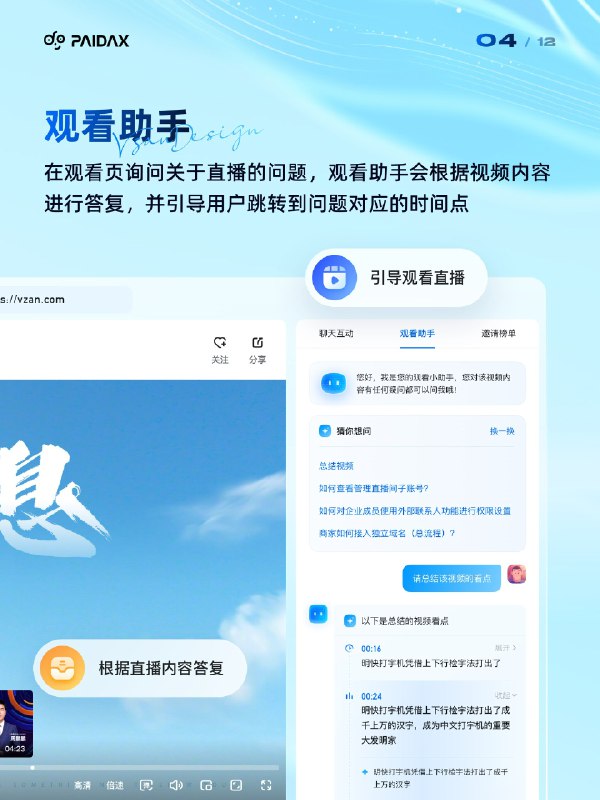 6月份做的一些关于Ai的需求，当B端项目接入Ai，会产生什么样化学反应？ #大产品小细节6月份做的一些关于Ai的需求，当B端项目接入Ai，会产生什么样化学反应？ #大产品小细节