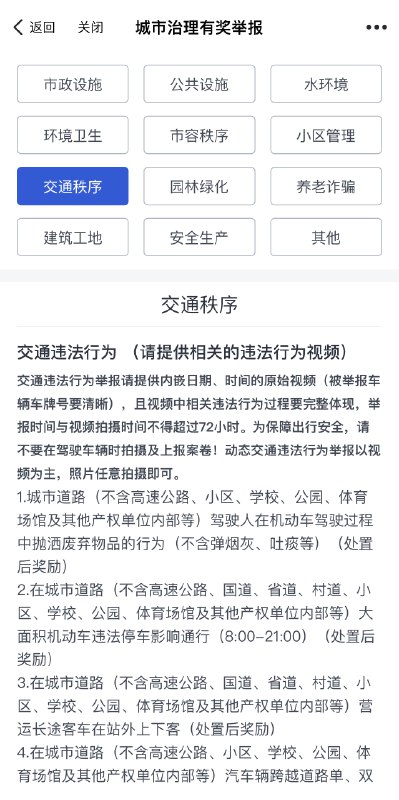 看到一个神奇的赚钱副业，去官方平台举报交通违规，每天稳定收入在 300 左右……我还特意查了一下，杭州这边的奖励红包是 10~100 元/次，举报不限于交通秩序，还包括市政设施/水环境/小区管理/养老诈骗/安全生产等等
