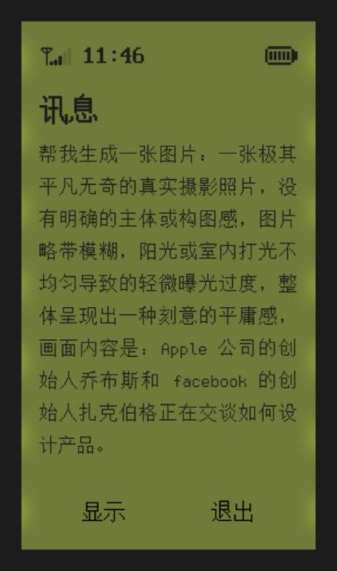 微信输入法新增「文字图片」功能，能将输入的内容转成一张排版后的图片，群友说「小绿书」绝配by @PlayerKang  #大产品小细节微信输入法新增「文字图片」功能，能将输入的内容转成一张排版后的图片，群友说「小绿书」绝配by @PlayerKang  #大产品小细节