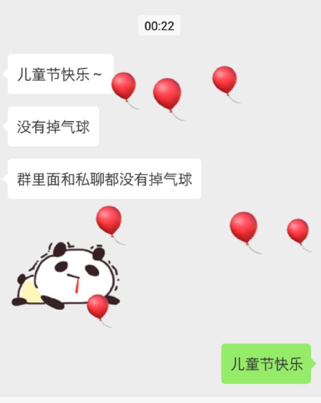 微信儿童节快乐是气球🎈QQ儿童节快乐是纸飞机啊，纸飞机才是我的童年啊～   #大产品小细节