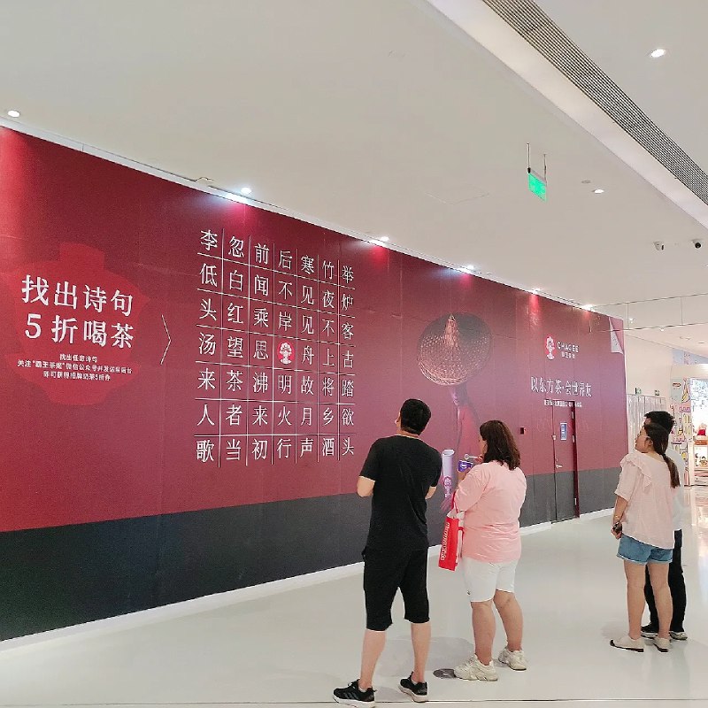 开业前就狠狠掌握一波关注度了～霸王茶姬这个开业前营销做的不错啊，66666别人不知道有没有感，我是站在前面拼了20分钟的唐诗🤣🤣🤣 #大产品小细节