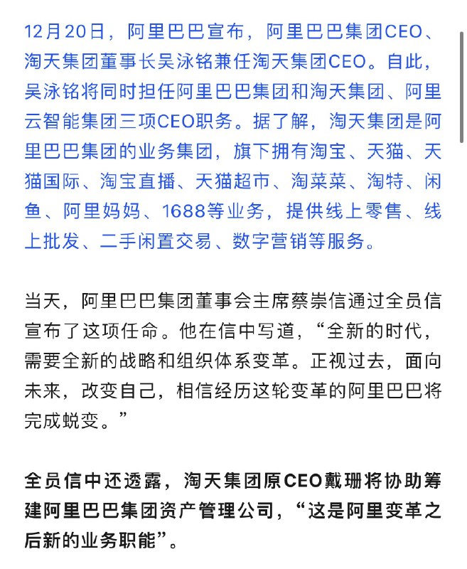 阿里还在捉急中……现在是老板兼着3条线的CEO放不了手，管理层断档太严重了