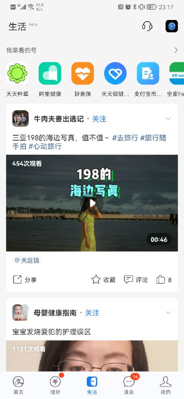 支付宝你在干什么？？！ #大产品小细节
