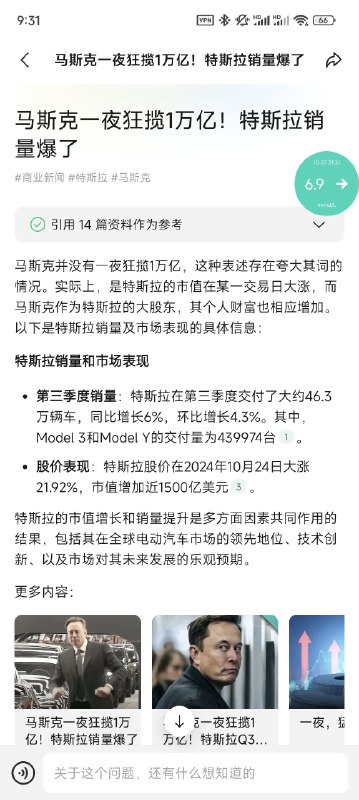 腾讯元宝的这个新闻功能成功实现了还屎为粮，属于当今互联网为数不多的有点价值的创新