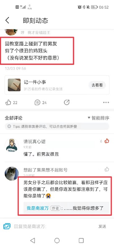 我好不容易心动一次，你却让我输得这么彻底！焯！（bushi） #热门网络梗普及