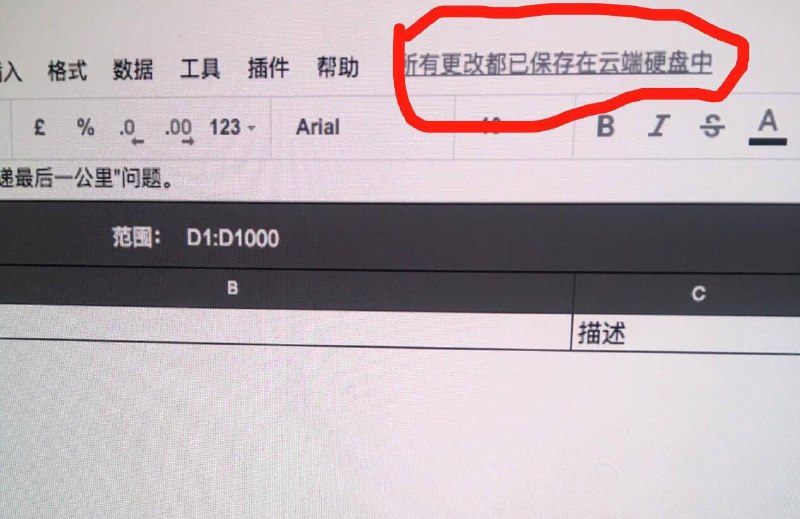编辑online文档时，手老是不自觉的放在ctrl+s上