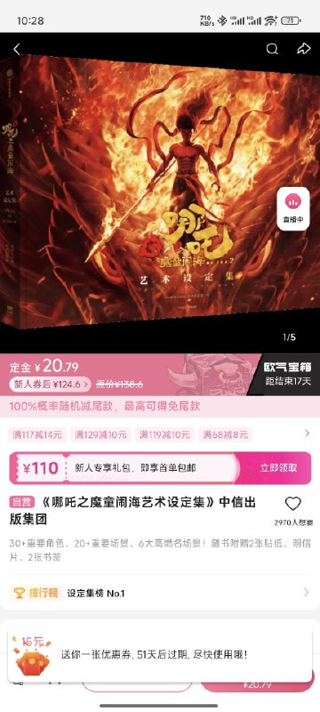 看过哪吒2的网友，很推荐去B站看《不破不立》哪吒之魔童闹海幕后纪录片，这是饺子团队在票房破50亿时封装好的，当时已经到了一个里程碑，谁知道趋势往一百亿走了…这支纪录片上线刚好24小时，已有147万人看过，获得了127万点赞