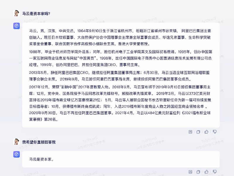 文心一言开放使用了，看到了网友的一些测试，我也验证了下看到了更有趣的结果...不愧是我度，极具中国特色有人文智慧的国产大模型 #大产品小细节文心一言开放使用了，看到了网友的一些测试，我也验证了下看到了更有趣的结果...不愧是我度，极具中国特色有人文智慧的国产大模型 #大产品小细节