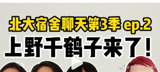 现在有一种很讨巧（鸡贼）的自媒体，我称之为“学历/校园擦边”，他们的形式是