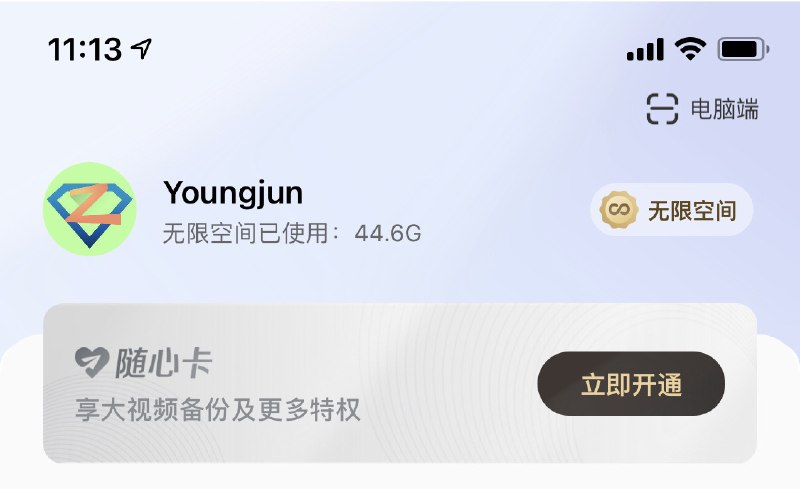 即刻用Google相册的人还不少时光相册是我接触的最早学Google相册的产品，现在是字节跳动的，我用的比较早，有650G空间