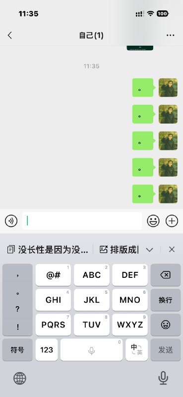 微信输入法上线了个挺有意思的小功能当你复制一段文本的时候，可以用微信输入法直接“排版成图”，如图 2，直接做个小图发出来还挺…便于装逼的…虽然给的模板都挺“可爱”，感觉装逼效果不会特别好，但这个想法还挺好的比如我想发个“感慨朋友圈”之类的，就可以直接丢一张高级图片出去了by @HandsoMeng  #大产品小细节微信输入法上线了个挺有意思的小功能当你复制一段文本的时候，可以用微信输入法直接“排版成图”，如图 2，直接做个小图发出来还挺…便于装逼的…虽然给的模板都挺“可爱”，感觉装逼效果不会特别好，但这个想法还挺好的比如我想发个“感慨朋友圈”之类的，就可以直接丢一张高级图片出去了by @HandsoMeng  #大产品小细节