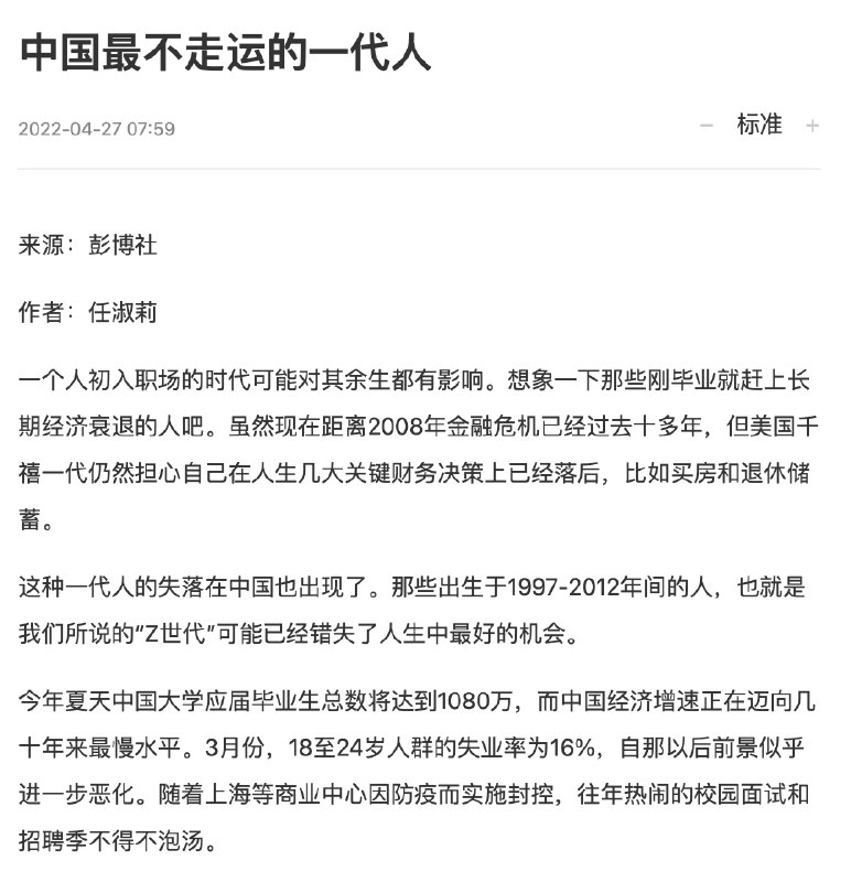 中国最不走运的一代人1997-2012年出生的Z世代 #无用但有趣的冷知识
