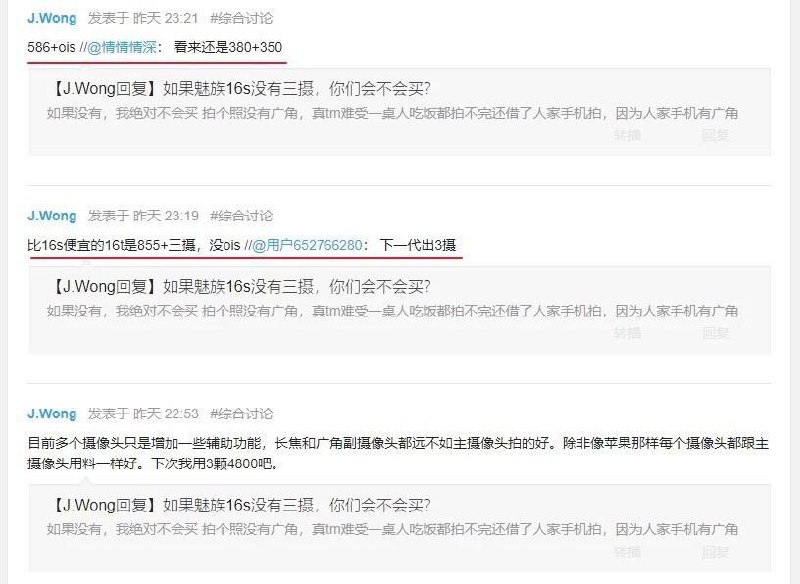 #魅族       😑魅族16S依然采用双摄，而16T是三摄