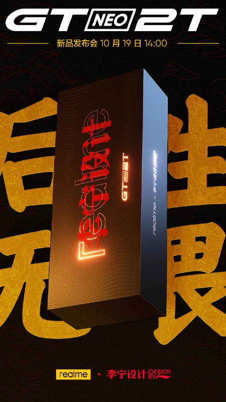 📰派早报1⃣️realme 真我 GT Neo2T 即将发布2⃣️美团工程师回应美团 App 频繁定位原因3⃣️MIUI「亲情守护」功能即将停止服务4⃣️Gogoro 换电业务进入中国内地5⃣️iOS/iPadOS 15.0.2 发布🔗阅读更多