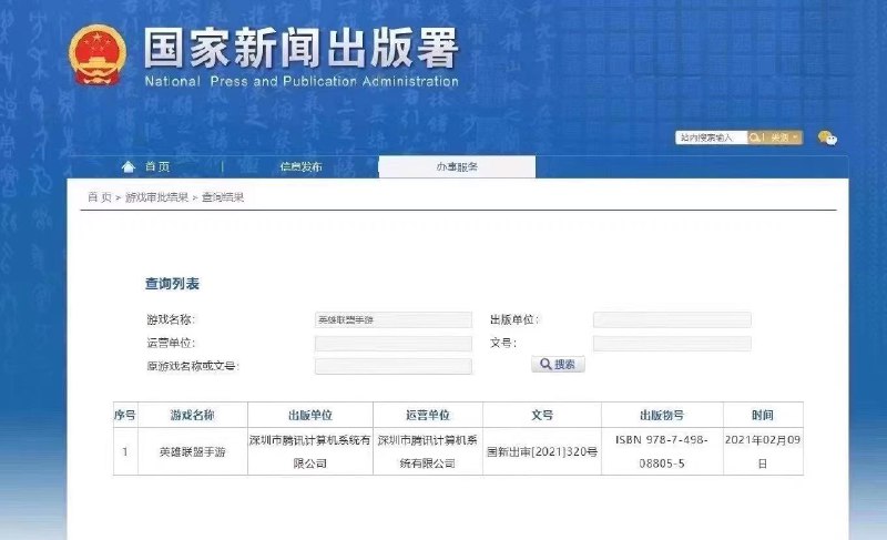 腾讯的股票又要大涨了🌚🌚🌚 #科技圈大小事