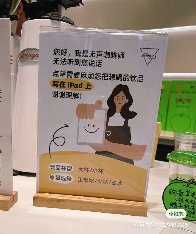 社会责任感不是作秀这一点，manner确实做的很好 #大产品小细节