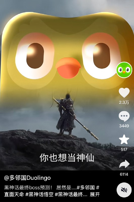 多邻国啥都能聊！by @小羊不迷糊  #大产品小细节