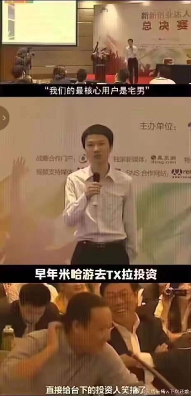 网友挖坟有点意思，米哈游X腾讯 #你不知道的行业内幕