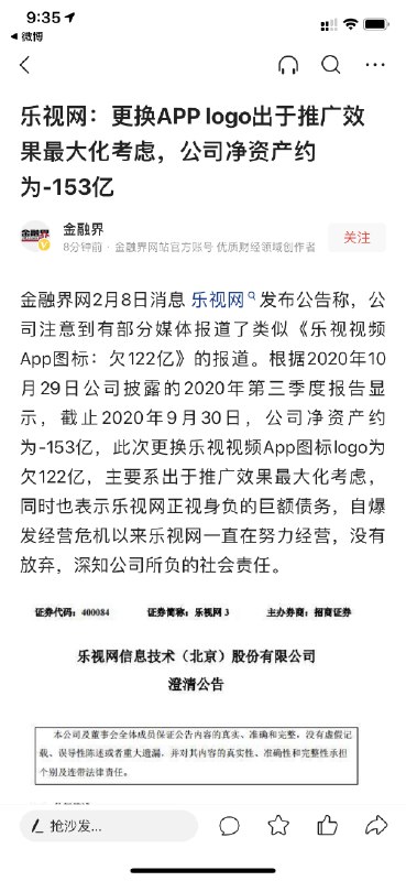 实际情况比logo更严峻一些