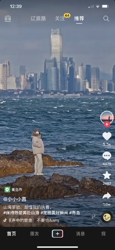 青岛本地人极少会拍这种视角的照片主要是因为他们知道拍完可能就上不了岸了…… #无用但有趣的冷知识