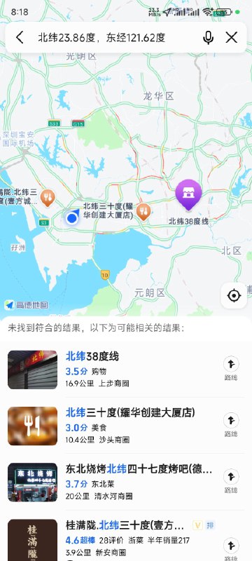 百度地图和高德地图都无法基于经纬度定位到位置