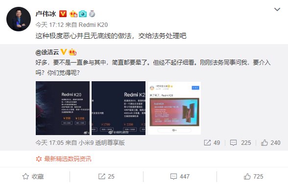 最近网上流传了不少Redmi K20的售价
