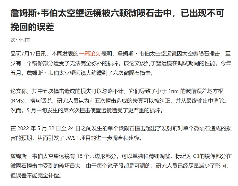 刚拍完照，就被智子给锁了…… #科技圈大小事