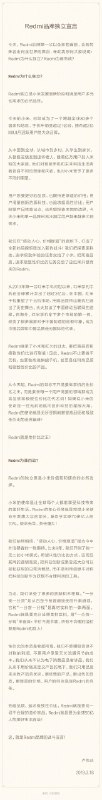 #Redmi        Redmi品牌正式独立！Redmi定位于性价比市场，未来将“死磕品质、追求极致性价比”