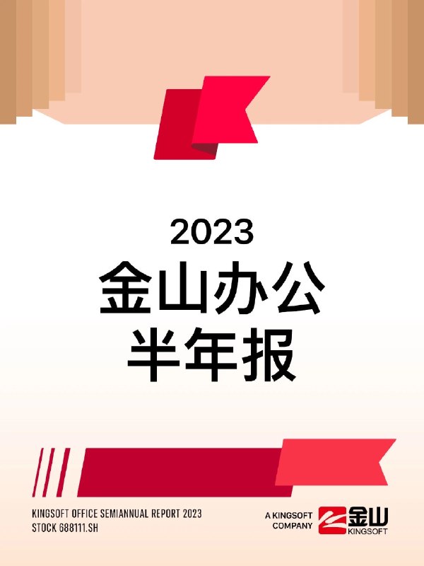 发财报了啦 #科技圈大小事发财报了啦 #科技圈大小事
