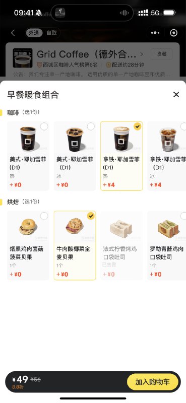 外卖早餐组合能不能加一个没有乳糖的产品选项啊@ZeuChan by @枪上花  #大产品小细节