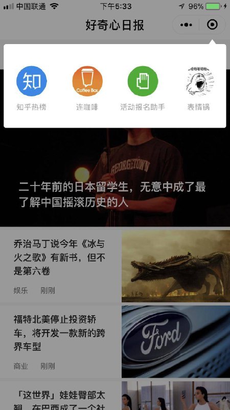 小程序界面长按右上角关闭按钮 会呼出最近使用的小程序面板   #大产品小细节