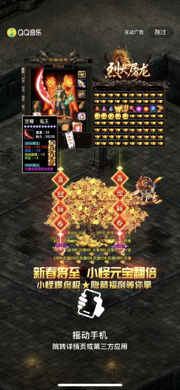 QQ音乐的开屏广告这么low了么 #大产品小细节