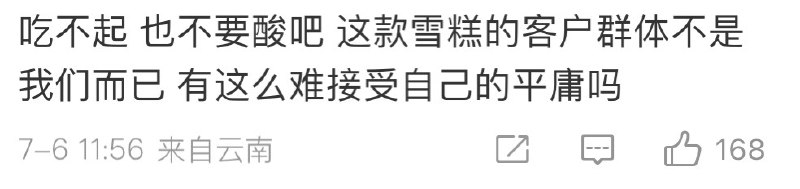 其实我真的吃得起………… #无用但有趣的冷知识