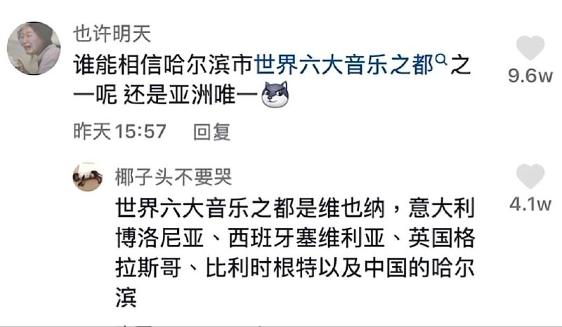 震惊东北人 #无用但有趣的冷知识