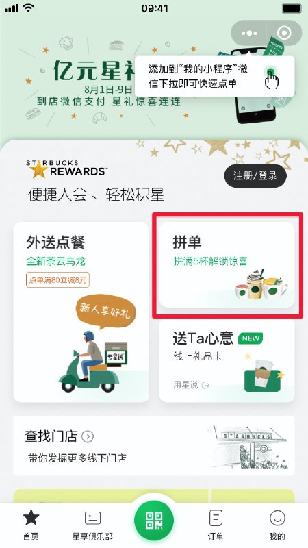 ✍️派早报