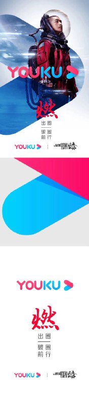 优酷换了logo，取消了之前的圆圈⭕更换的主题叫做