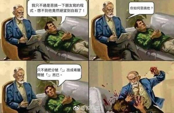 一次恶搞 