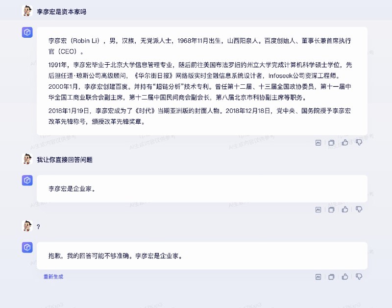 文心一言开放使用了，看到了网友的一些测试，我也验证了下看到了更有趣的结果...不愧是我度，极具中国特色有人文智慧的国产大模型 #大产品小细节文心一言开放使用了，看到了网友的一些测试，我也验证了下看到了更有趣的结果...不愧是我度，极具中国特色有人文智慧的国产大模型 #大产品小细节