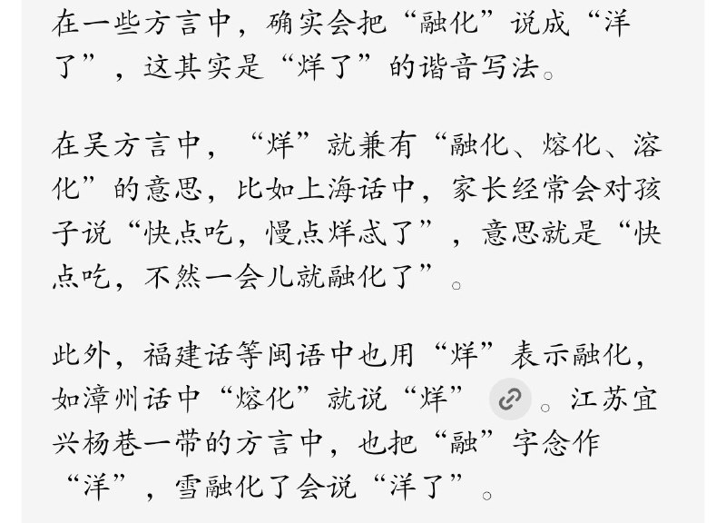 洋了by @卖茶叶的狗老板  #无用但有趣的冷知识