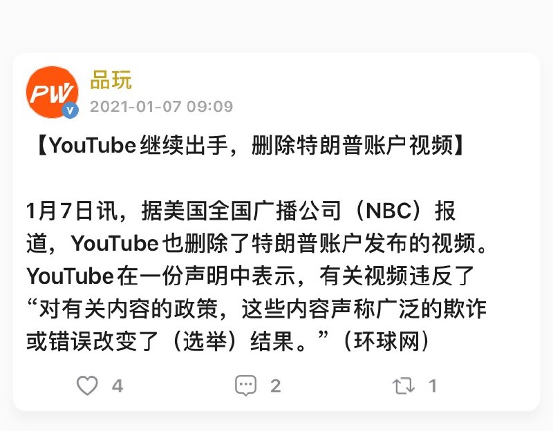 🤭 #科技圈大小事🤭 #科技圈大小事