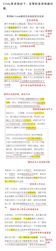 哲库HR这个操作细节拉满了 #科技圈大小事