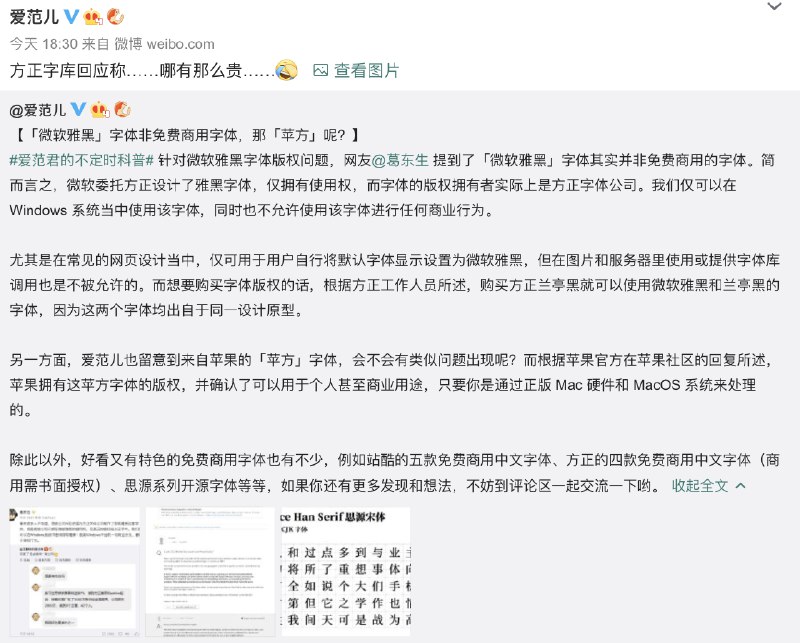 今天被刷屏的另一件事