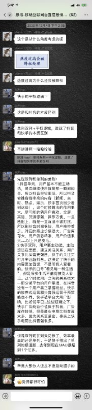 抖音快手算法&分发机制差异看似都做短视频实则走了完全不同的两条路 #大产品小细节抖音快手算法&分发机制差异看似都做短视频实则走了完全不同的两条路 #大产品小细节