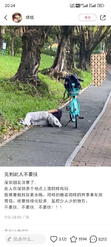 前段时间抓了个永远到不了深圳北的大爷，现在又来个一直晕倒的年轻小伙by @哥飞  #你不知道的行业内幕前段时间抓了个永远到不了深圳北的大爷，现在又来个一直晕倒的年轻小伙by @哥飞  #你不知道的行业内幕