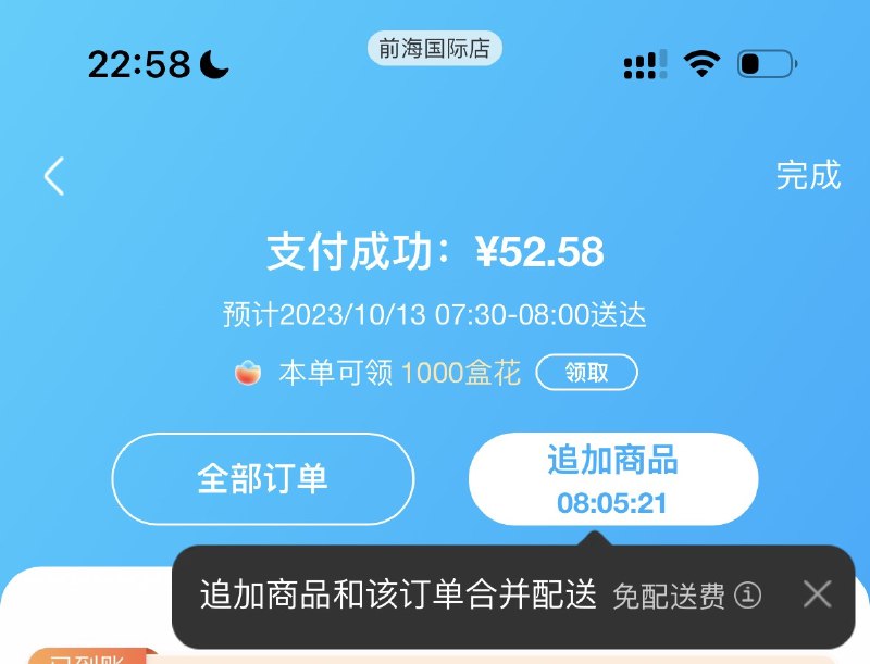 盒马这个功能太聪明了😭 #大产品小细节