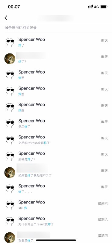 好惨一队友   #工程师的日常