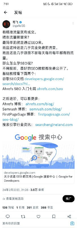 有精准流量就有成交